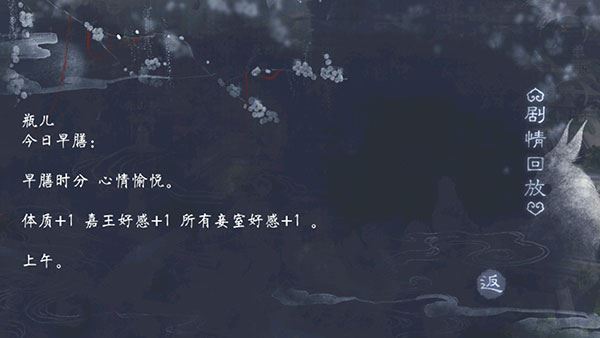 福晋之路截图3