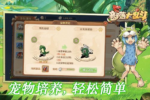 部落大乱斗截图4