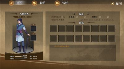 江湖旧梦截图3
