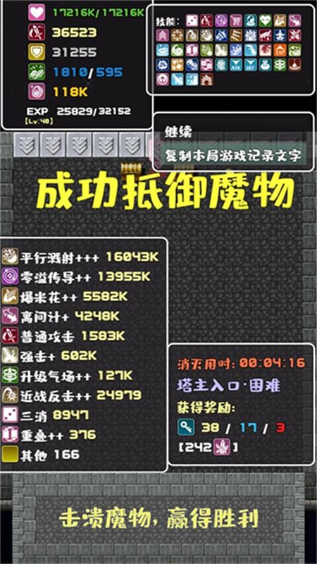 转生魔塔截图1