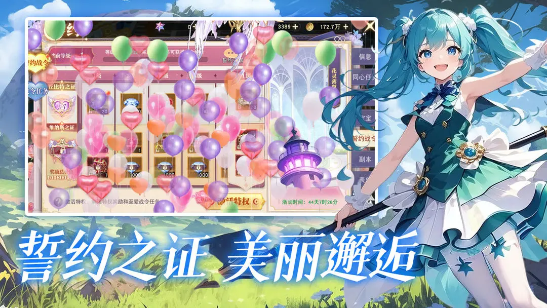 龙之战歌截图3