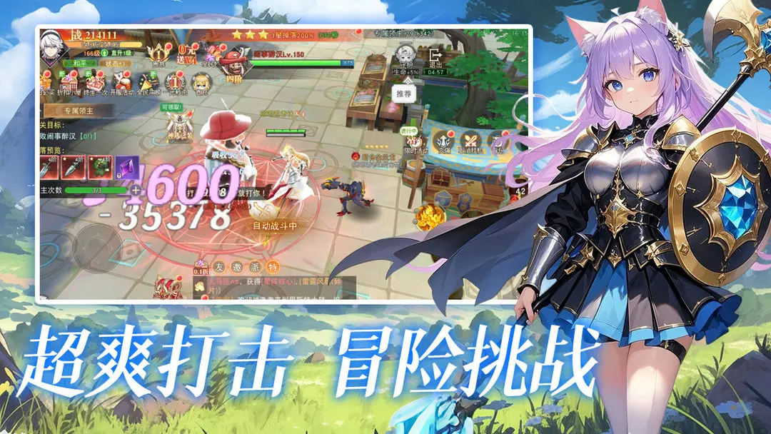 龙之战歌截图2