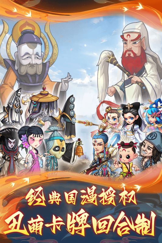 天书奇谭截图3