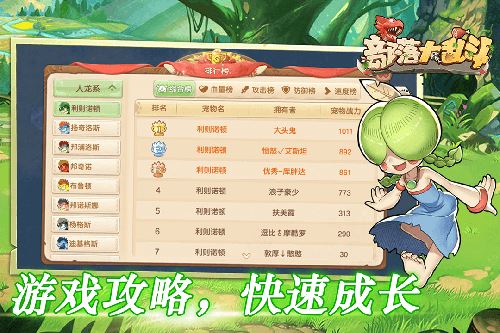 部落大乱斗截图2
