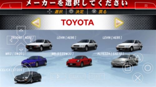 头文字d公路传说截图1