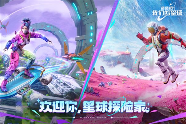 创造吧我们的星球截图4