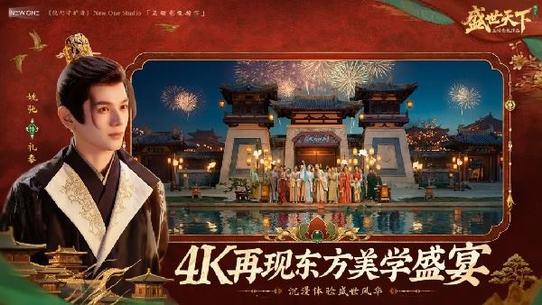 盛世天下女帝篇截图3