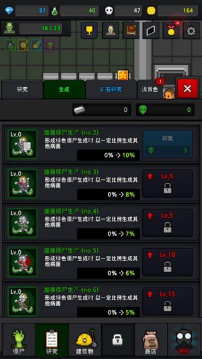 僵尸工厂截图3