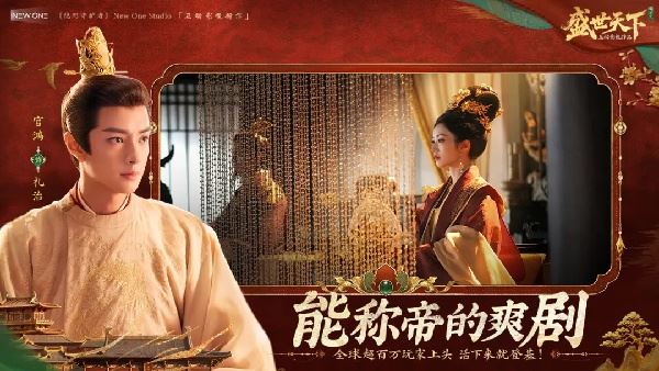 盛世天下女帝篇截图1