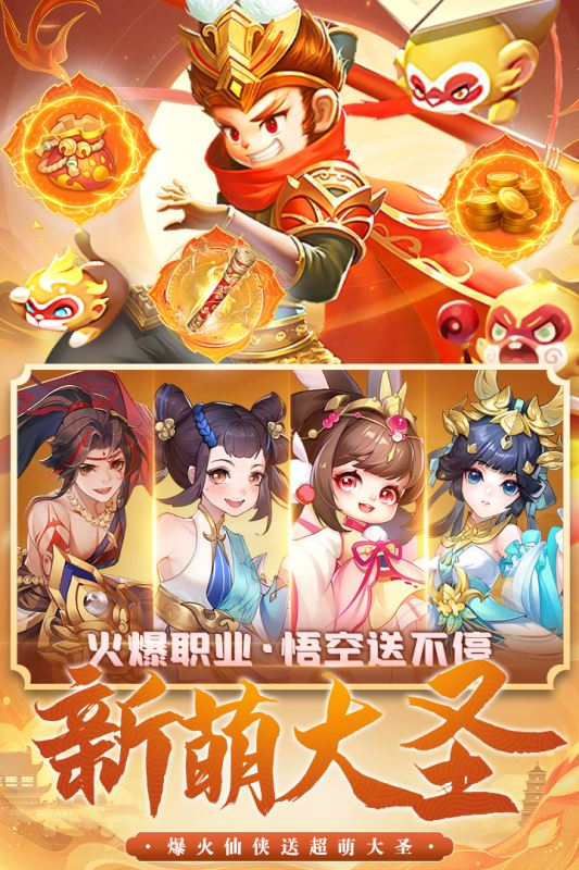 御剑红尘截图3