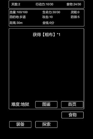 张三历险记截图2