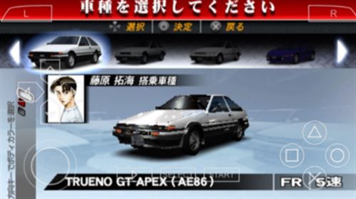 头文字d公路传说截图2