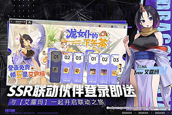 龙族卡塞尔之门截图5