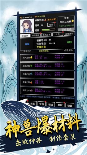 无尽洪荒截图4