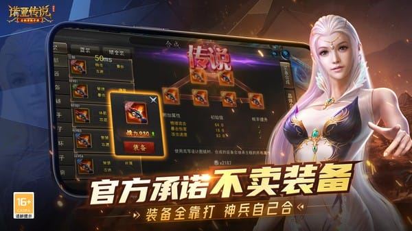 诺亚传说口袋版截图3