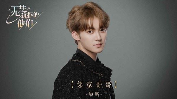 无法抗拒的他们截图1