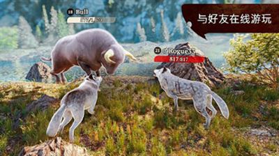 狼族截图3