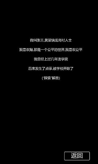 张三历险记截图1