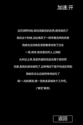 张三历险记截图3