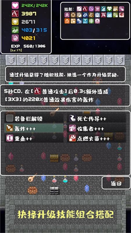 转生魔塔截图4