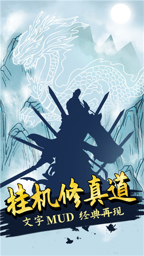 无尽洪荒截图1