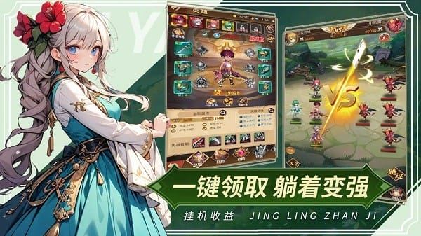 精灵战纪截图5
