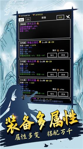 无尽洪荒截图3