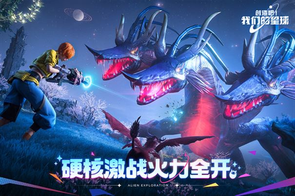 创造吧我们的星球截图5
