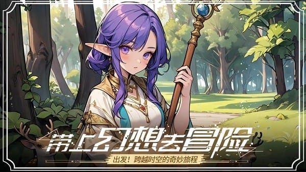 精灵战纪截图1