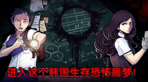暗黑高校截图5