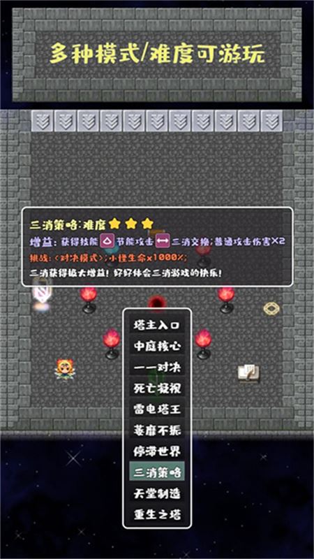 转生魔塔截图2