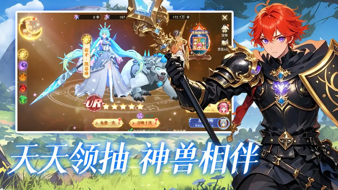 龙之战歌截图5