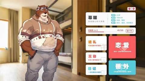 遗失的终章截图2