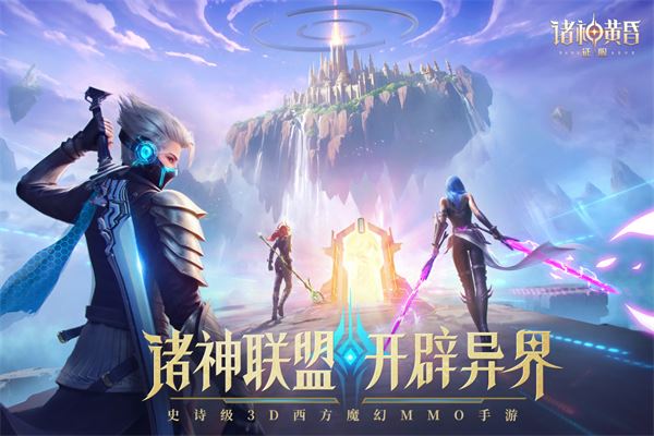 诸神黄昏征服截图2