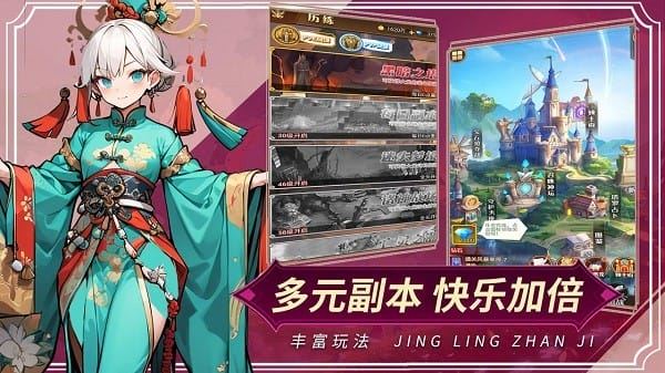 精灵战纪截图2