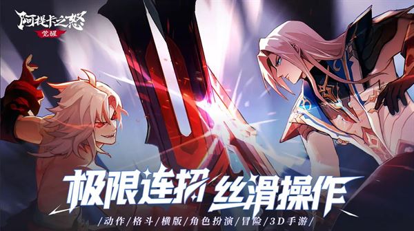 阿提卡之怒截图2