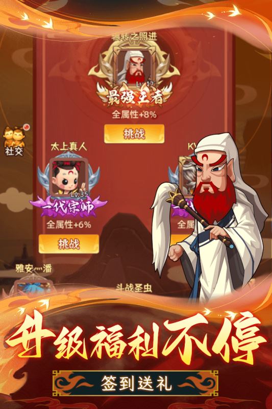 天书奇谭截图2