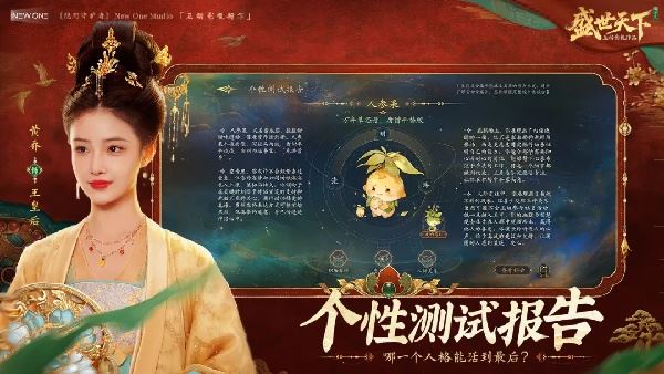 盛世天下女帝篇截图5