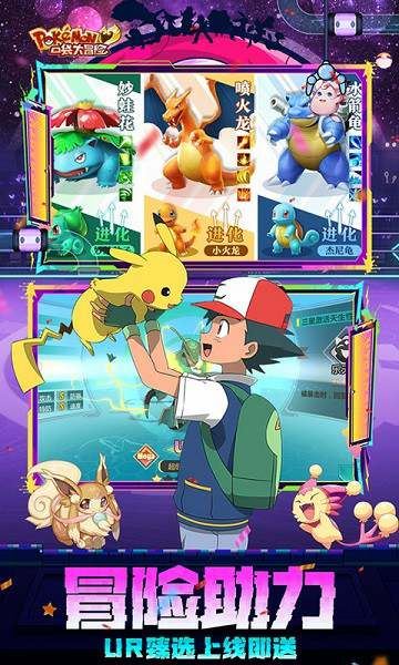 口袋大冒险截图4