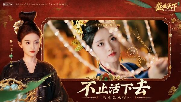 盛世天下女帝篇截图4