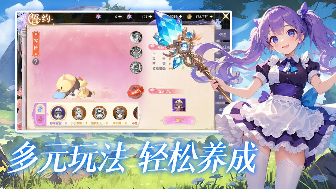 龙之战歌截图4