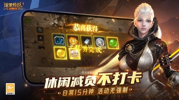 诺亚传说口袋版截图1