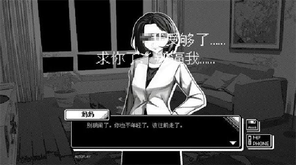 恋人谜局截图2