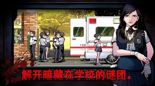 暗黑高校截图1
