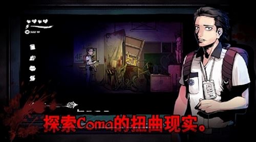 暗黑高校截图4