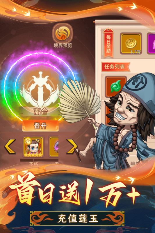 天书奇谭截图4