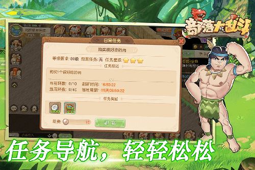 部落大乱斗截图1