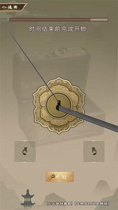大侠请重来截图3