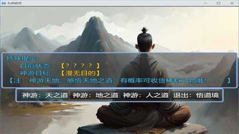 九州纪元截图2