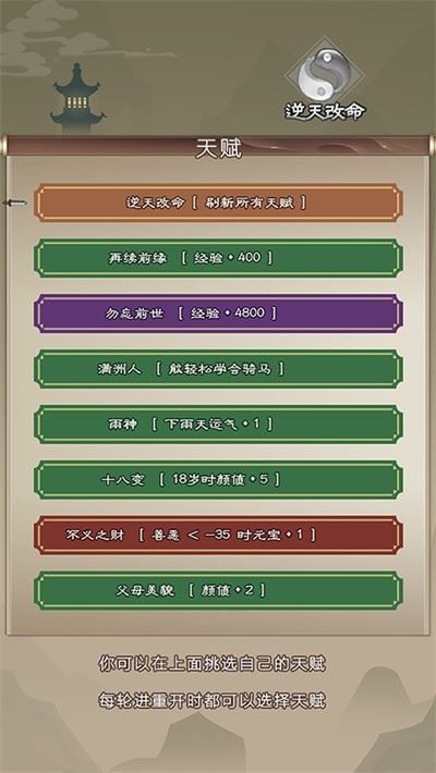 大侠请重来截图1